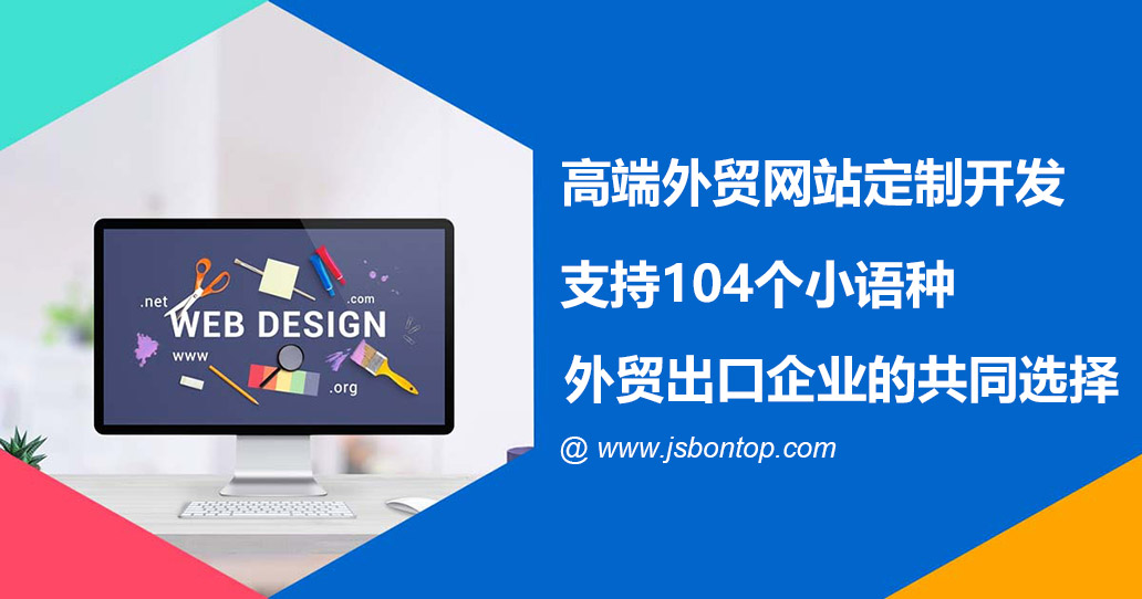 多语种外贸网站建设如何定位精准营销?为什么要做多语种外贸网站？